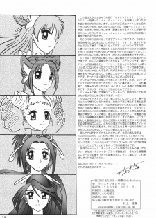 (C73) [Studio Kyawn (Murakami Masaki)] GREATEST ECLIPSE Kochou Side:B [Broken] (Yes! Precure 5) - page 38