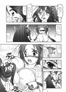 (C73) [Studio Kyawn (Murakami Masaki)] GREATEST ECLIPSE Kochou Side:B [Broken] (Yes! Precure 5) - page 5