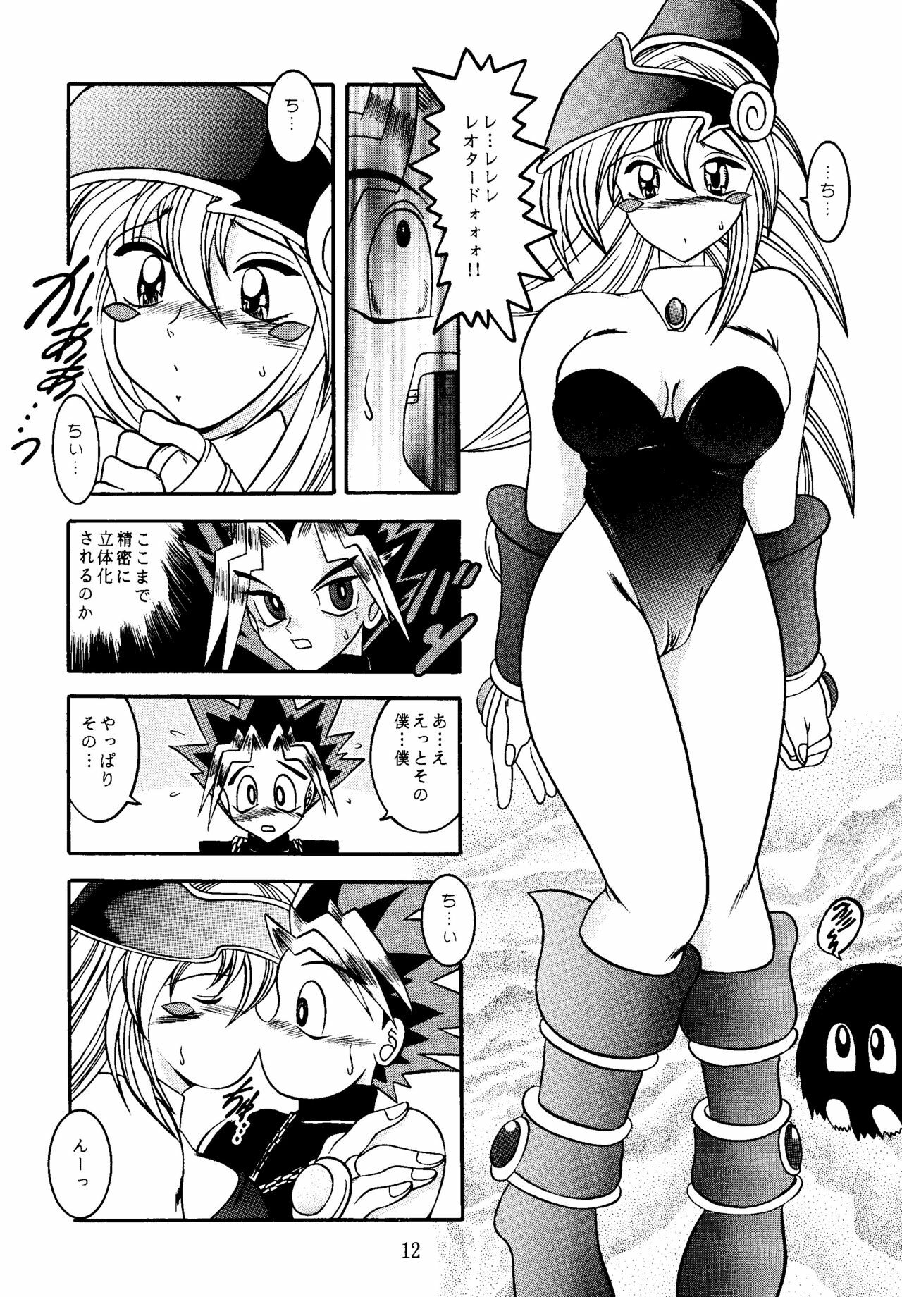 (CR29) [Studio Kyawn (Murakami Masaki)] Mahou Tsukai no Deshi (Yu-Gi-Oh!) page 12 full