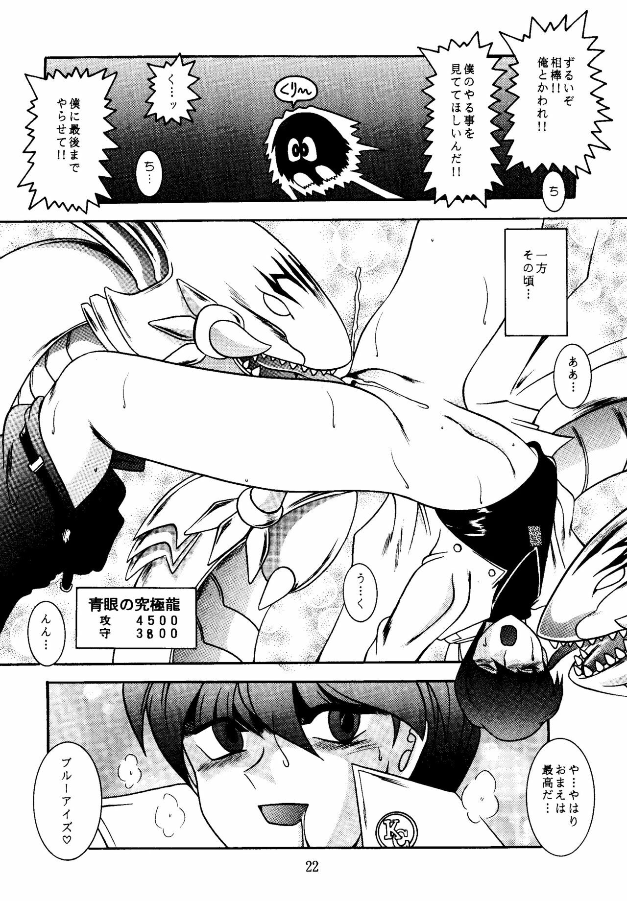 (CR29) [Studio Kyawn (Murakami Masaki)] Mahou Tsukai no Deshi (Yu-Gi-Oh!) page 22 full