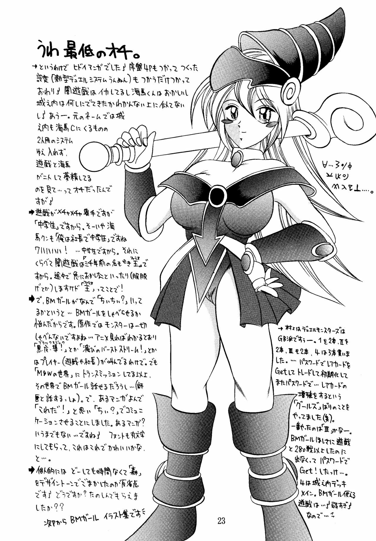 (CR29) [Studio Kyawn (Murakami Masaki)] Mahou Tsukai no Deshi (Yu-Gi-Oh!) page 23 full