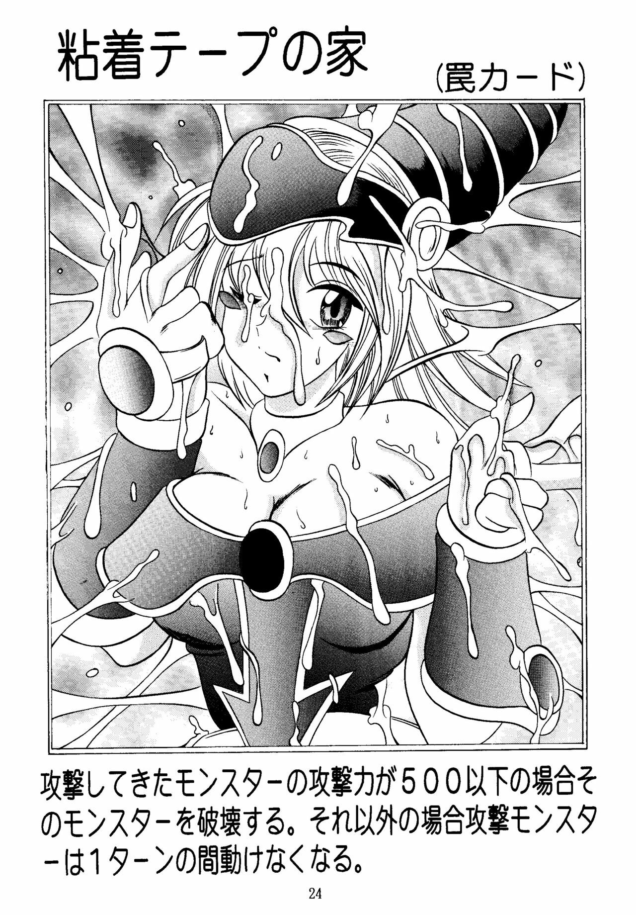 (CR29) [Studio Kyawn (Murakami Masaki)] Mahou Tsukai no Deshi (Yu-Gi-Oh!) page 24 full