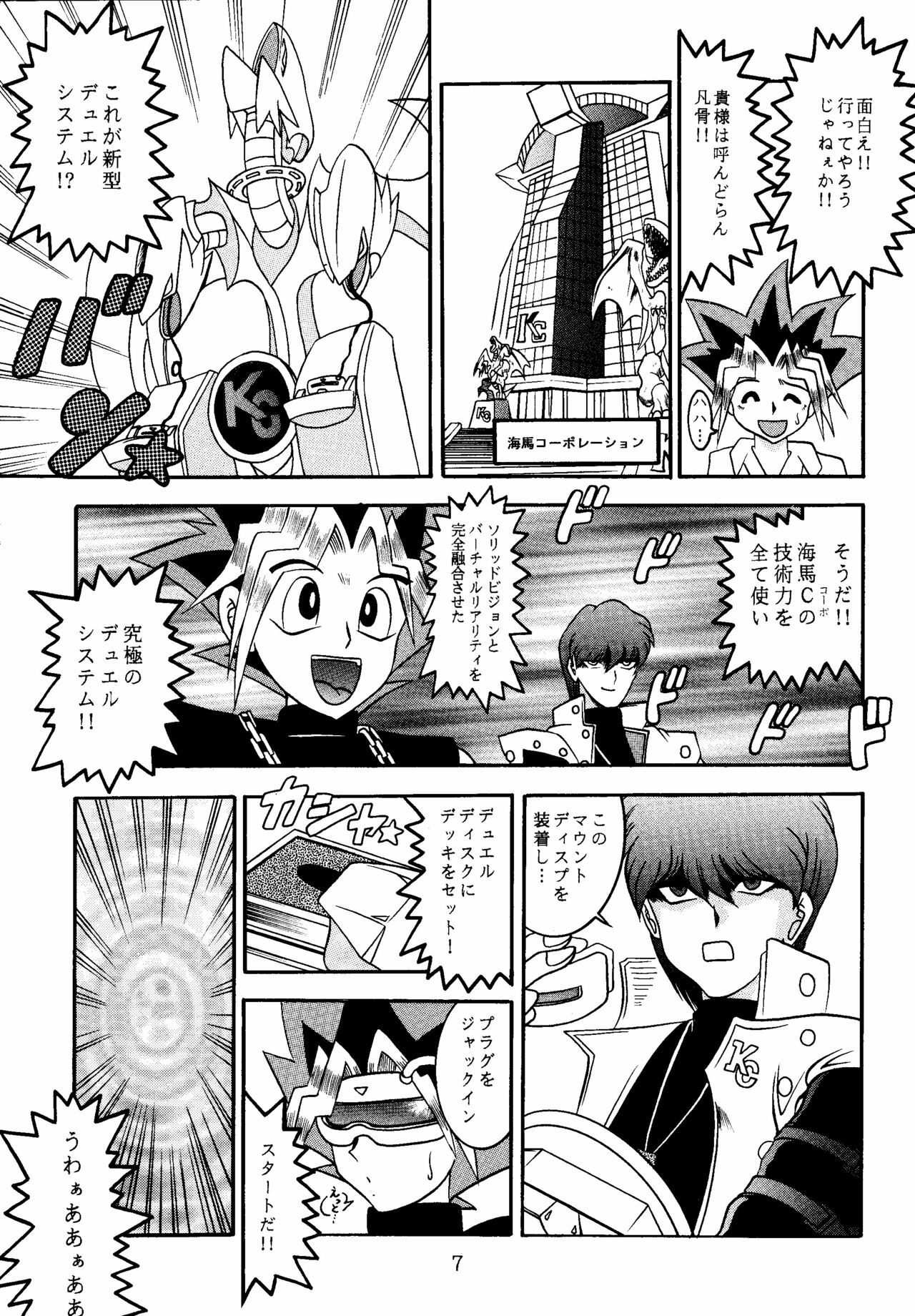 (CR29) [Studio Kyawn (Murakami Masaki)] Mahou Tsukai no Deshi (Yu-Gi-Oh!) page 7 full