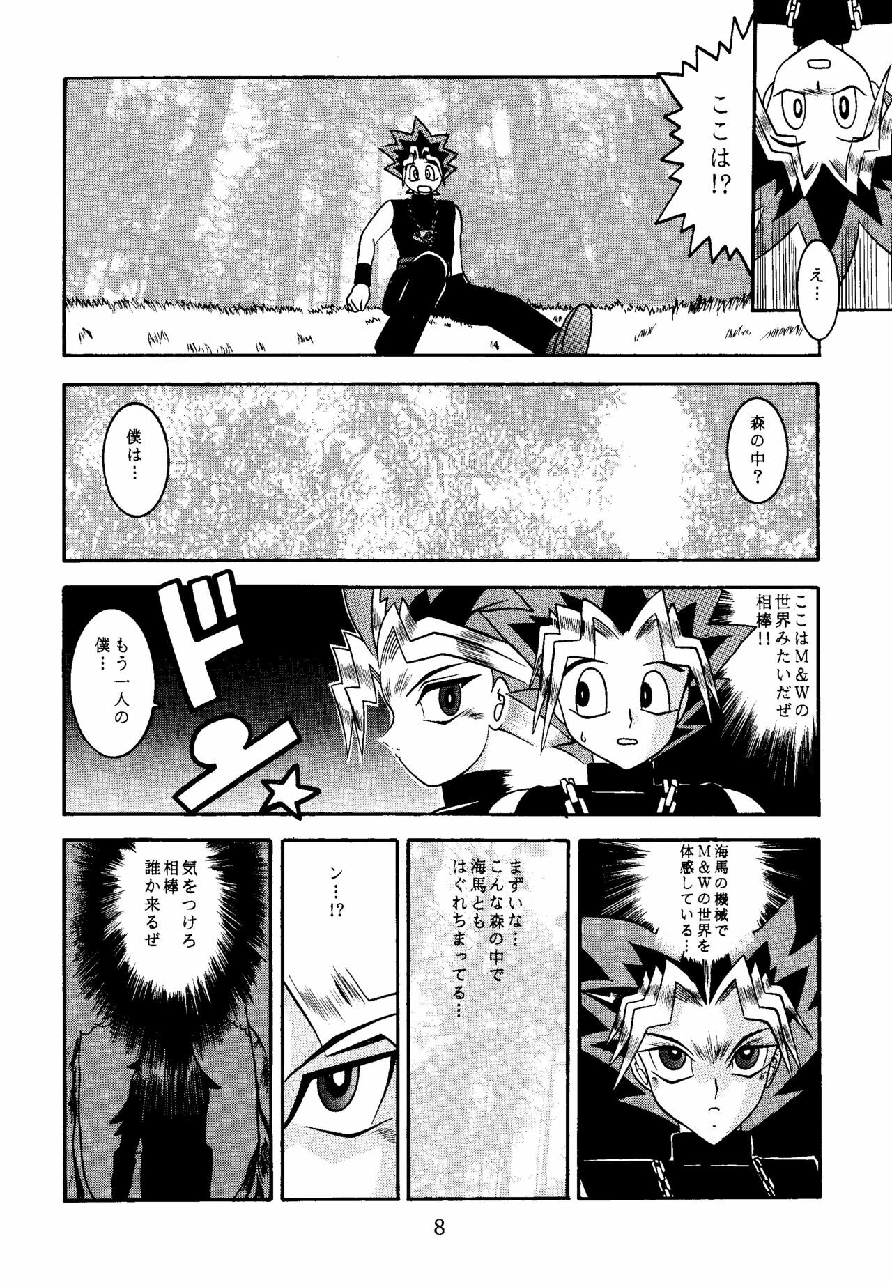 (CR29) [Studio Kyawn (Murakami Masaki)] Mahou Tsukai no Deshi (Yu-Gi-Oh!) page 8 full