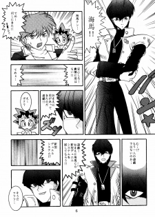 (CR29) [Studio Kyawn (Murakami Masaki)] Mahou Tsukai no Deshi (Yu-Gi-Oh!) - page 6
