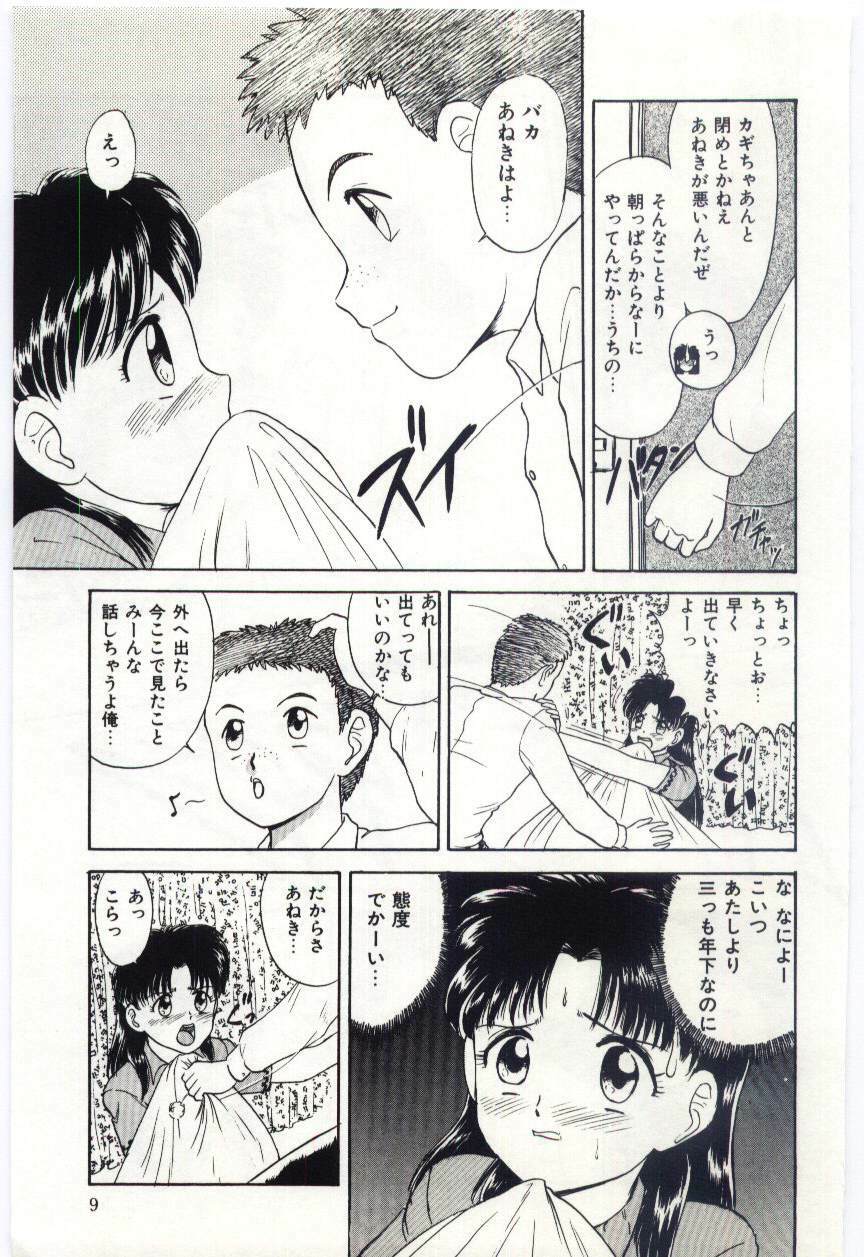 [Deep Purple '72] Aiko no Ichiban Nagai Hi (Aiko's Longest Day) page 10 full