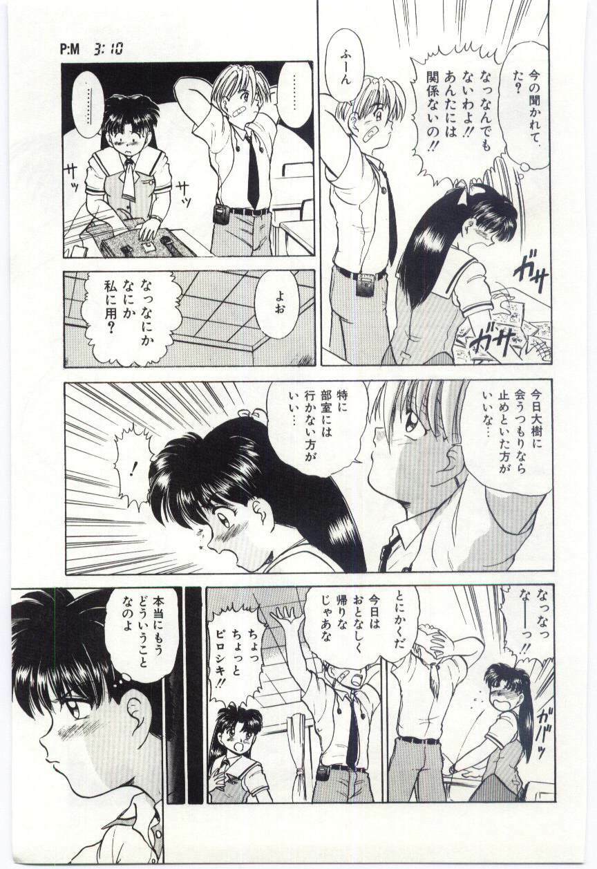 [Deep Purple '72] Aiko no Ichiban Nagai Hi (Aiko's Longest Day) page 110 full