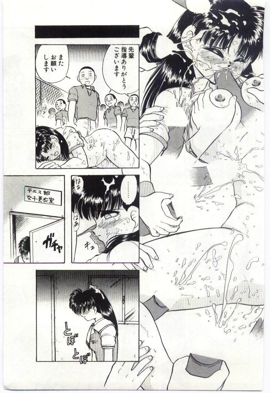 [Deep Purple '72] Aiko no Ichiban Nagai Hi (Aiko's Longest Day) page 122 full