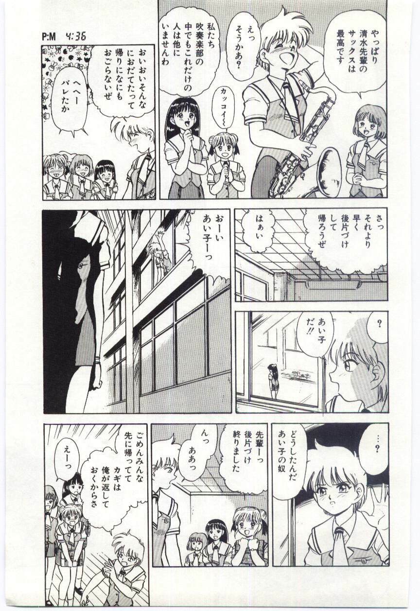 [Deep Purple '72] Aiko no Ichiban Nagai Hi (Aiko's Longest Day) page 126 full