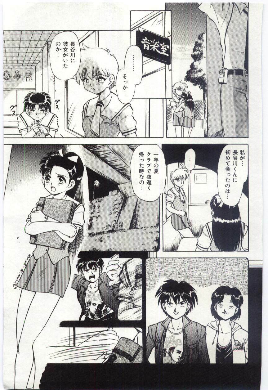 [Deep Purple '72] Aiko no Ichiban Nagai Hi (Aiko's Longest Day) page 128 full