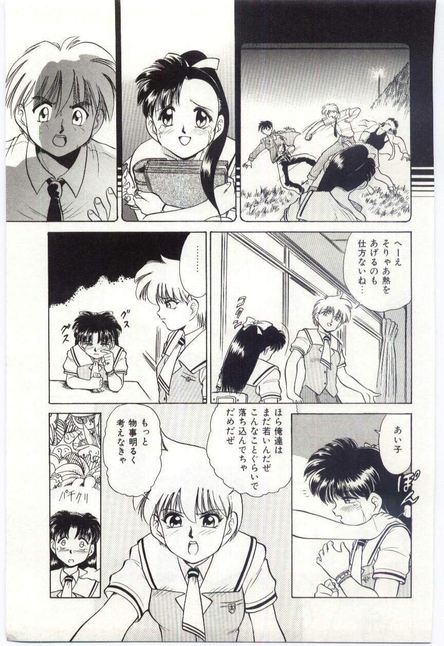 [Deep Purple '72] Aiko no Ichiban Nagai Hi (Aiko's Longest Day) page 130 full