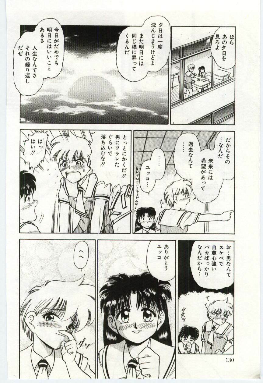 [Deep Purple '72] Aiko no Ichiban Nagai Hi (Aiko's Longest Day) page 131 full
