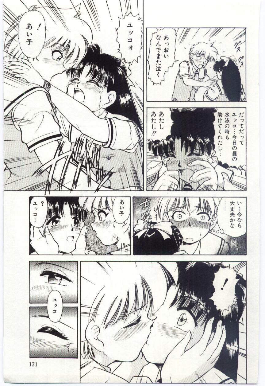 [Deep Purple '72] Aiko no Ichiban Nagai Hi (Aiko's Longest Day) page 132 full