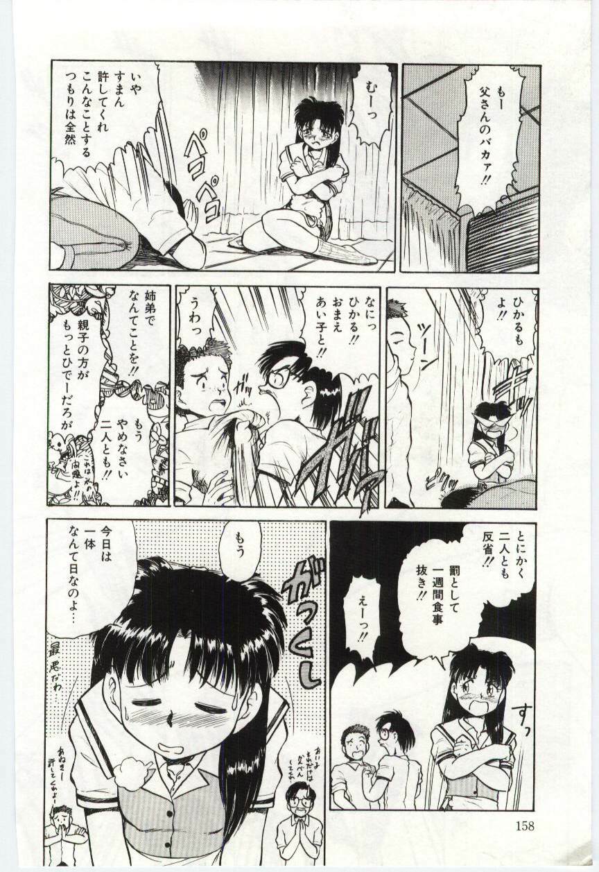 [Deep Purple '72] Aiko no Ichiban Nagai Hi (Aiko's Longest Day) page 159 full