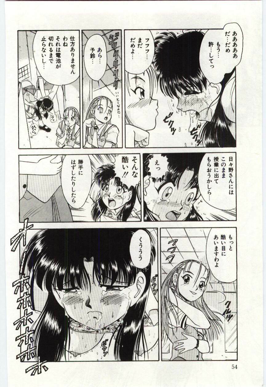 [Deep Purple '72] Aiko no Ichiban Nagai Hi (Aiko's Longest Day) page 55 full