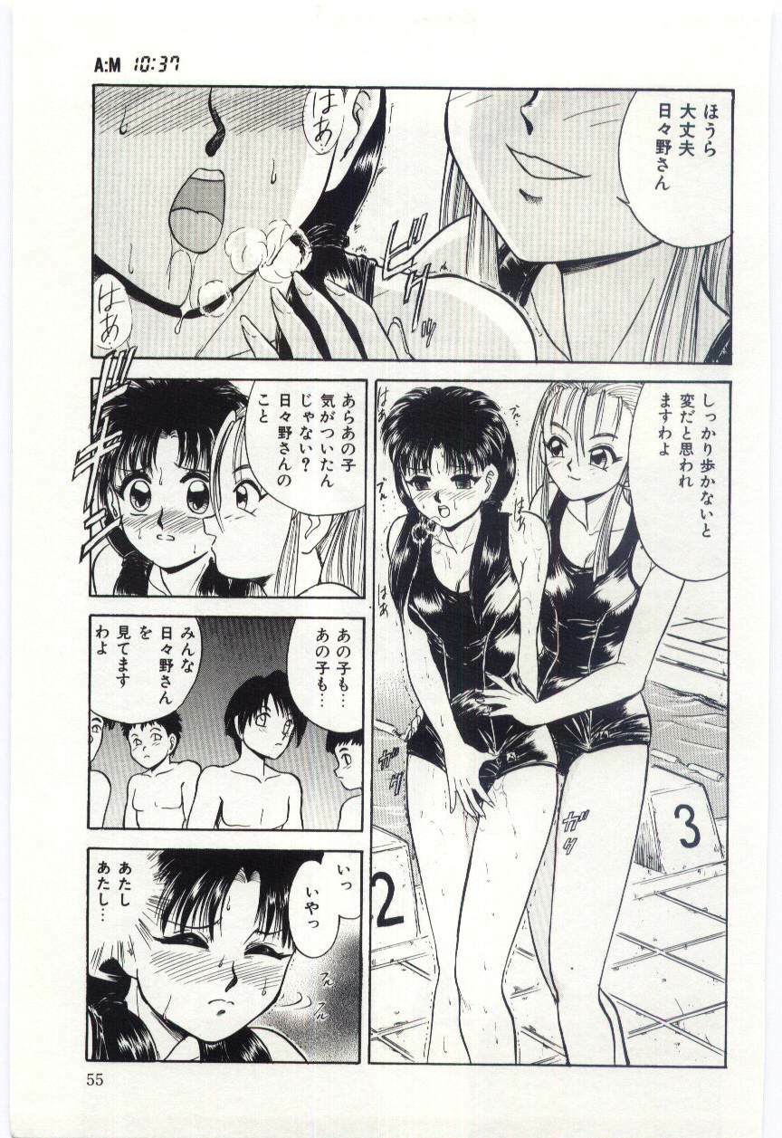 [Deep Purple '72] Aiko no Ichiban Nagai Hi (Aiko's Longest Day) page 56 full