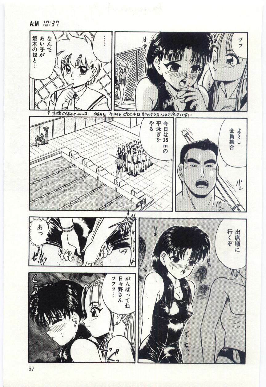 [Deep Purple '72] Aiko no Ichiban Nagai Hi (Aiko's Longest Day) page 58 full