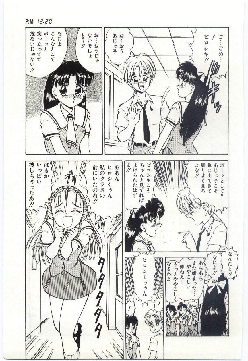 [Deep Purple '72] Aiko no Ichiban Nagai Hi (Aiko's Longest Day) page 74 full