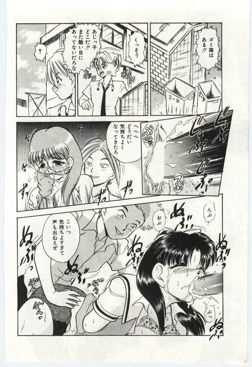 [Deep Purple '72] Aiko no Ichiban Nagai Hi (Aiko's Longest Day) page 87 full