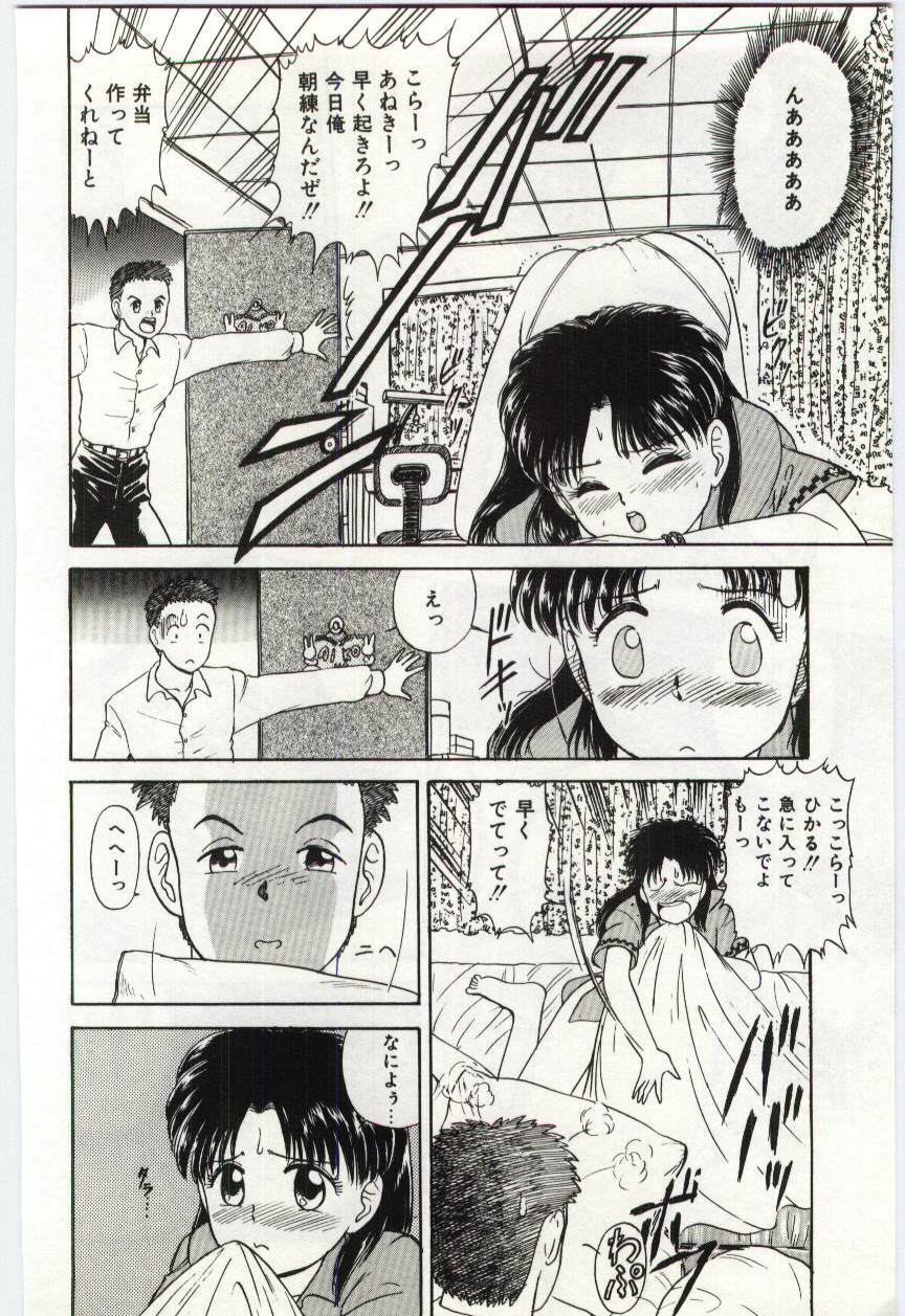 [Deep Purple '72] Aiko no Ichiban Nagai Hi (Aiko's Longest Day) page 9 full