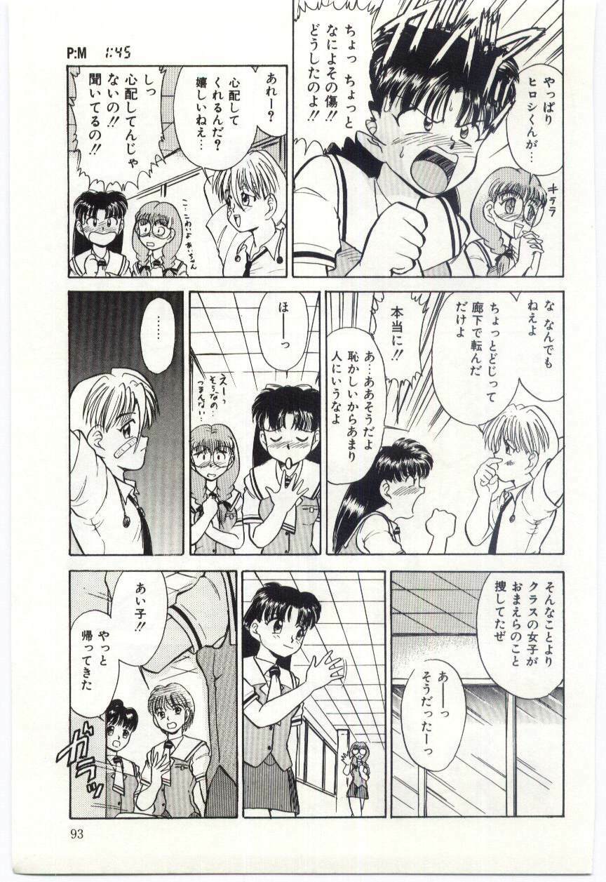 [Deep Purple '72] Aiko no Ichiban Nagai Hi (Aiko's Longest Day) page 94 full