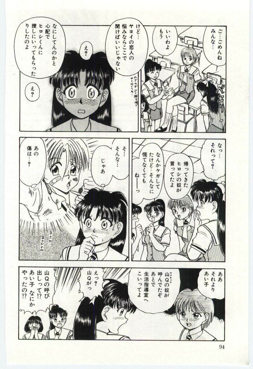 [Deep Purple '72] Aiko no Ichiban Nagai Hi (Aiko's Longest Day) page 95 full