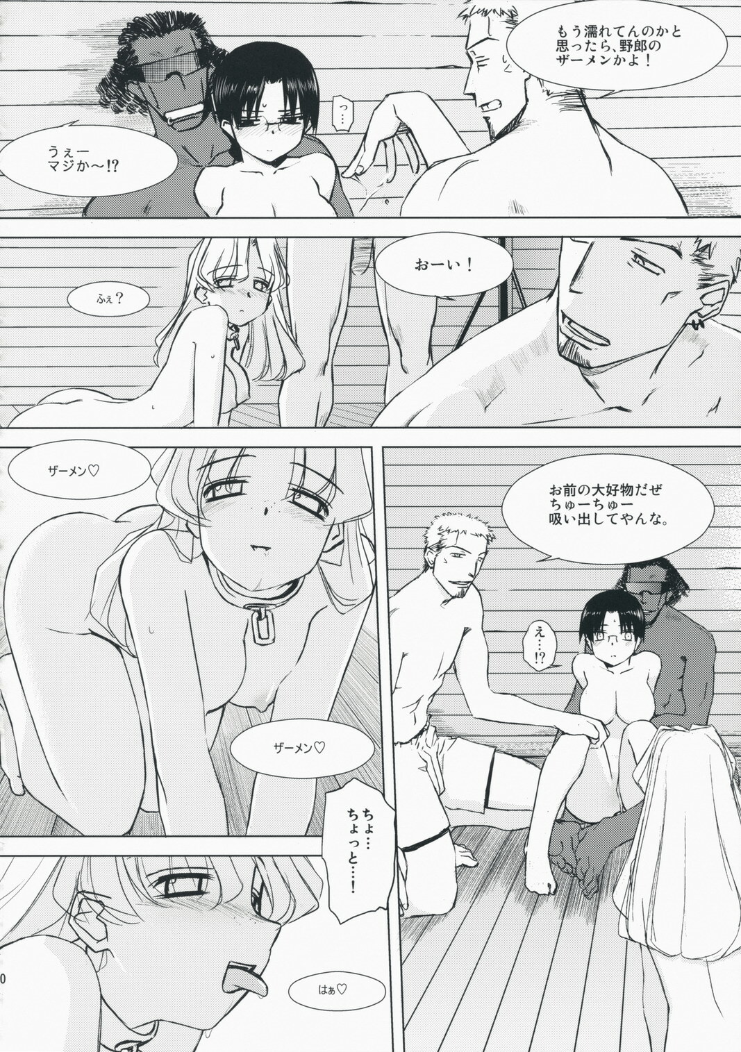 (C75) [Tear Drop (tsuina)] Aqua Blue II (To Heart) page 20 full