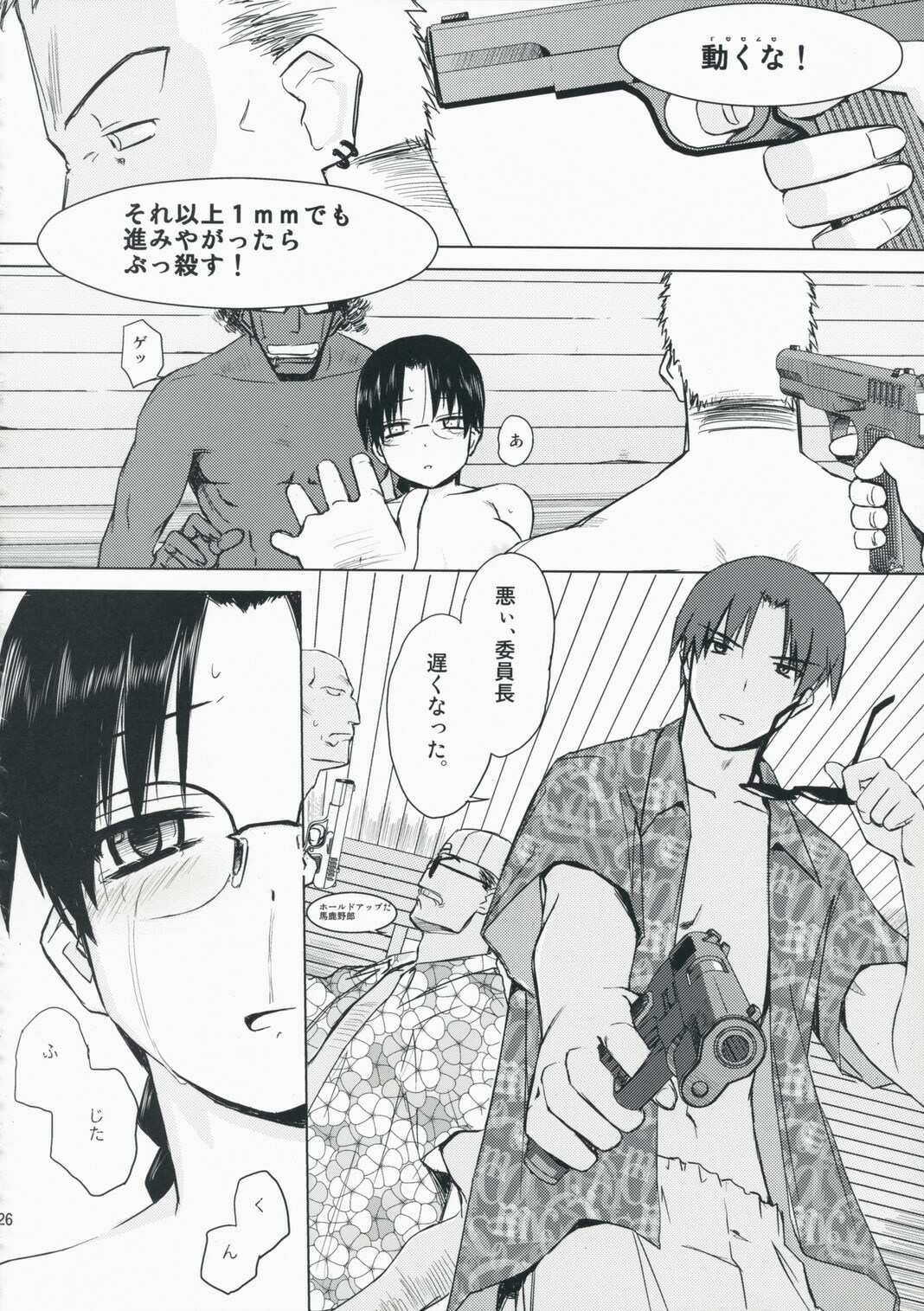 (C75) [Tear Drop (tsuina)] Aqua Blue II (To Heart) page 26 full