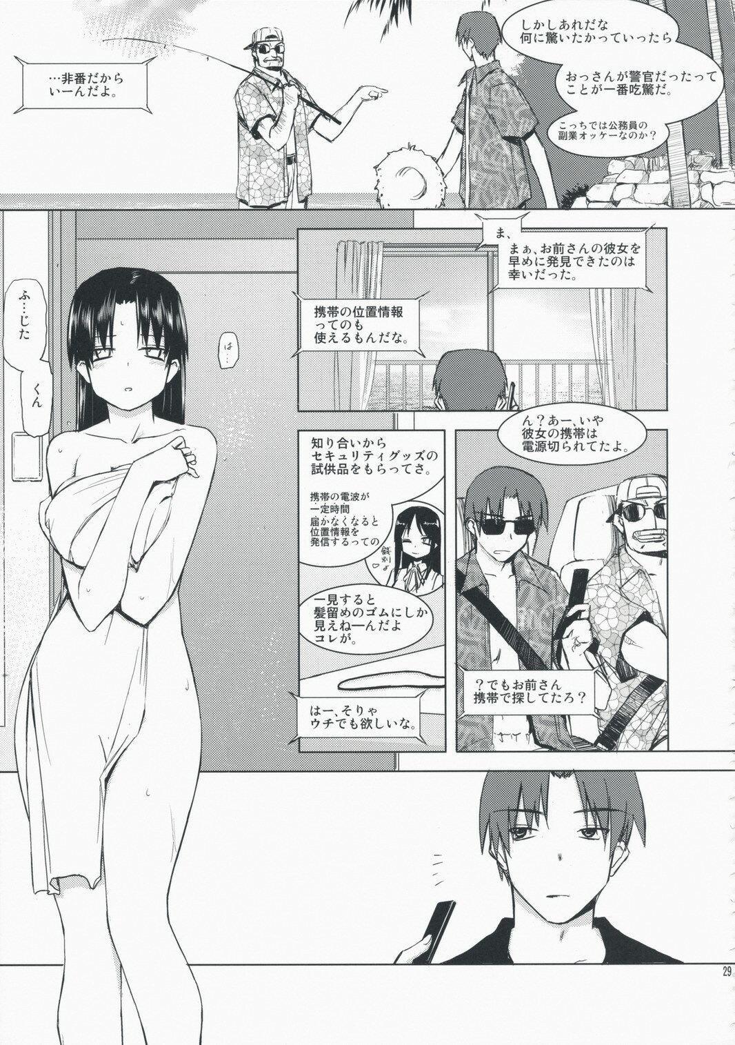 (C75) [Tear Drop (tsuina)] Aqua Blue II (To Heart) page 29 full