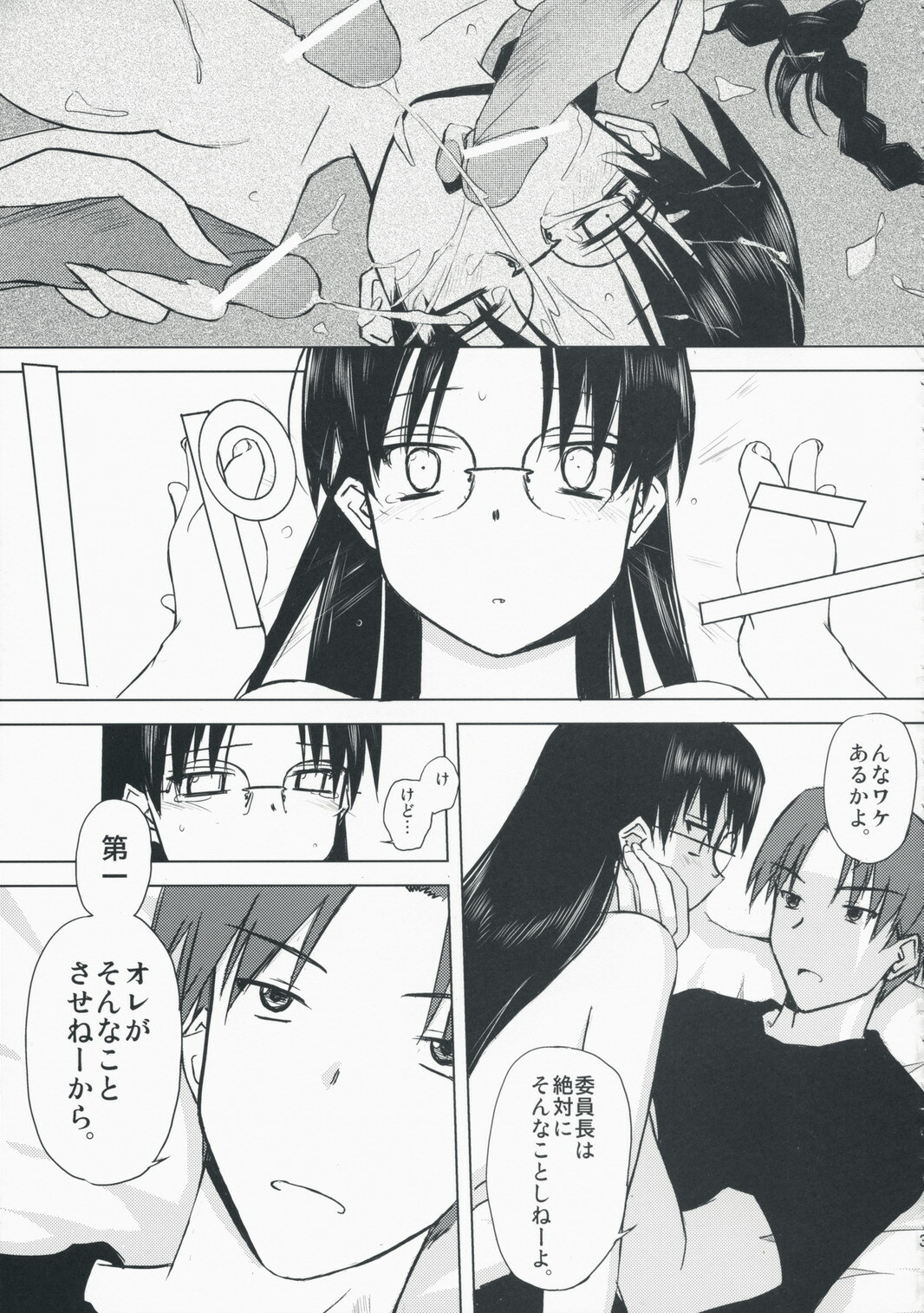 (C75) [Tear Drop (tsuina)] Aqua Blue II (To Heart) page 37 full