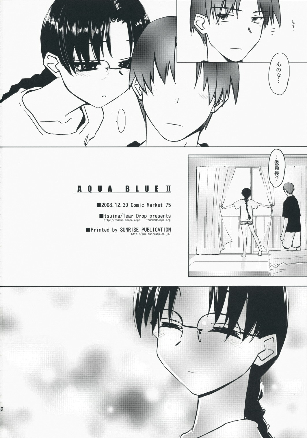 (C75) [Tear Drop (tsuina)] Aqua Blue II (To Heart) page 42 full