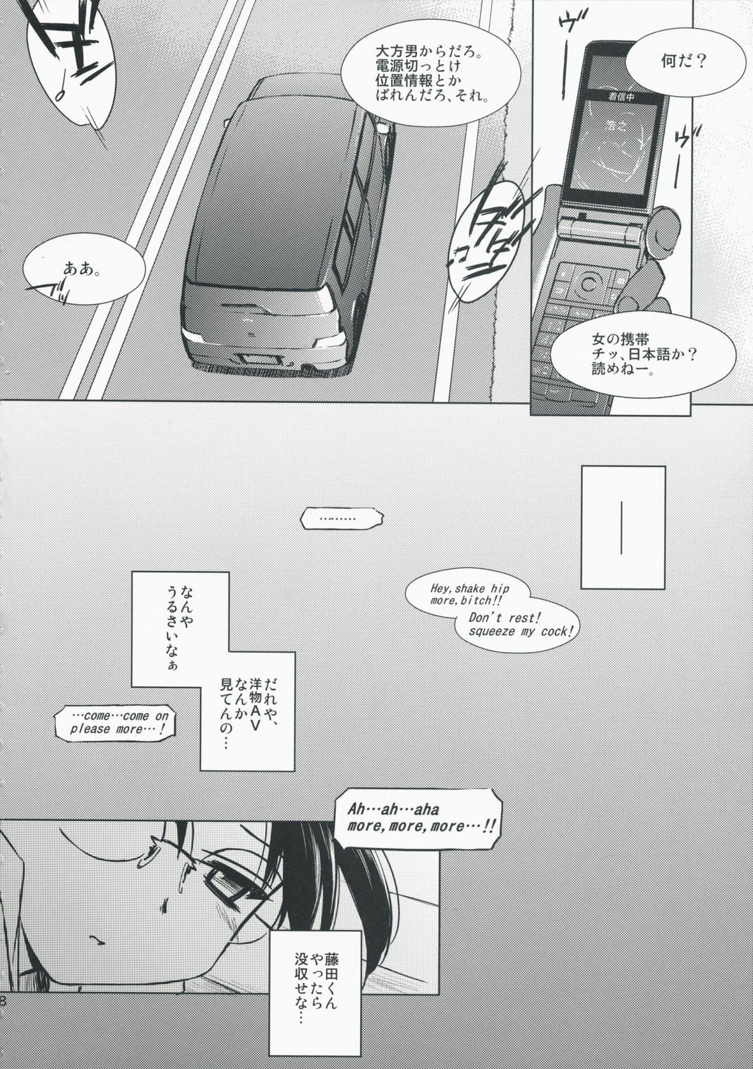 (C75) [Tear Drop (tsuina)] Aqua Blue II (To Heart) page 8 full