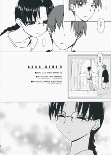 (C75) [Tear Drop (tsuina)] Aqua Blue II (To Heart) - page 42