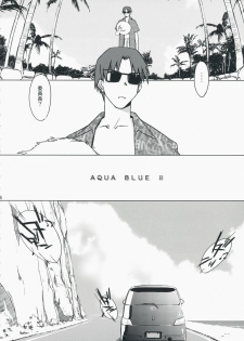 (C75) [Tear Drop (tsuina)] Aqua Blue II (To Heart) - page 6