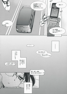 (C75) [Tear Drop (tsuina)] Aqua Blue II (To Heart) - page 8