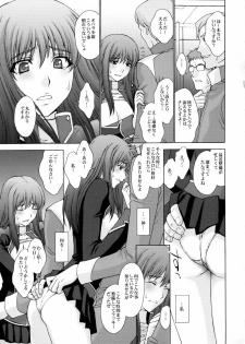 (C75) [Secret Society M (Kitahara Aki)] Zetsubou no Genkai (Super Robot Wars) - page 12