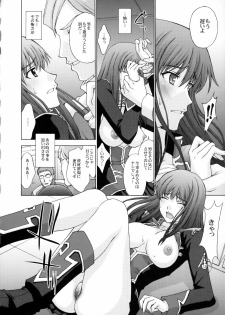 (C75) [Secret Society M (Kitahara Aki)] Zetsubou no Genkai (Super Robot Wars) - page 13