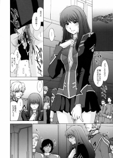 (C75) [Secret Society M (Kitahara Aki)] Zetsubou no Genkai (Super Robot Wars) - page 3
