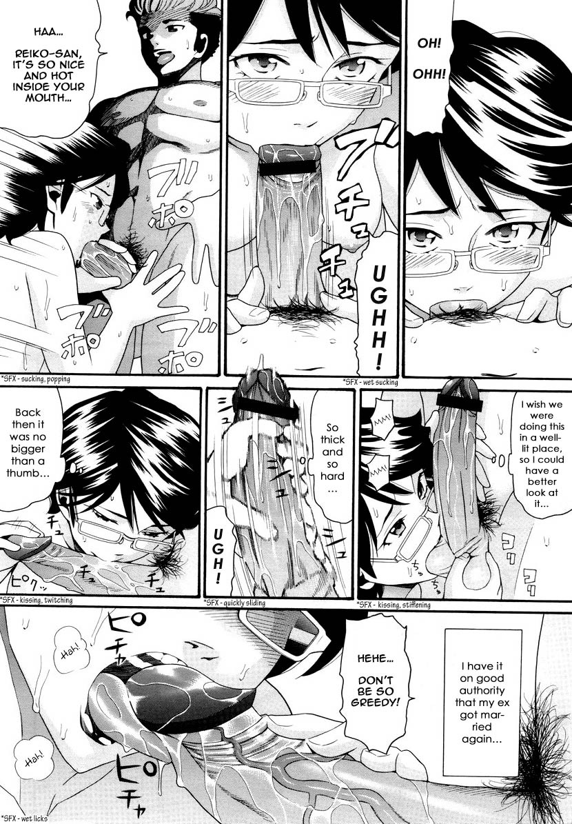 [Hatch] Mamanager (COMIC Megastore H 2008-12) [English] [shinkage] page 8 full