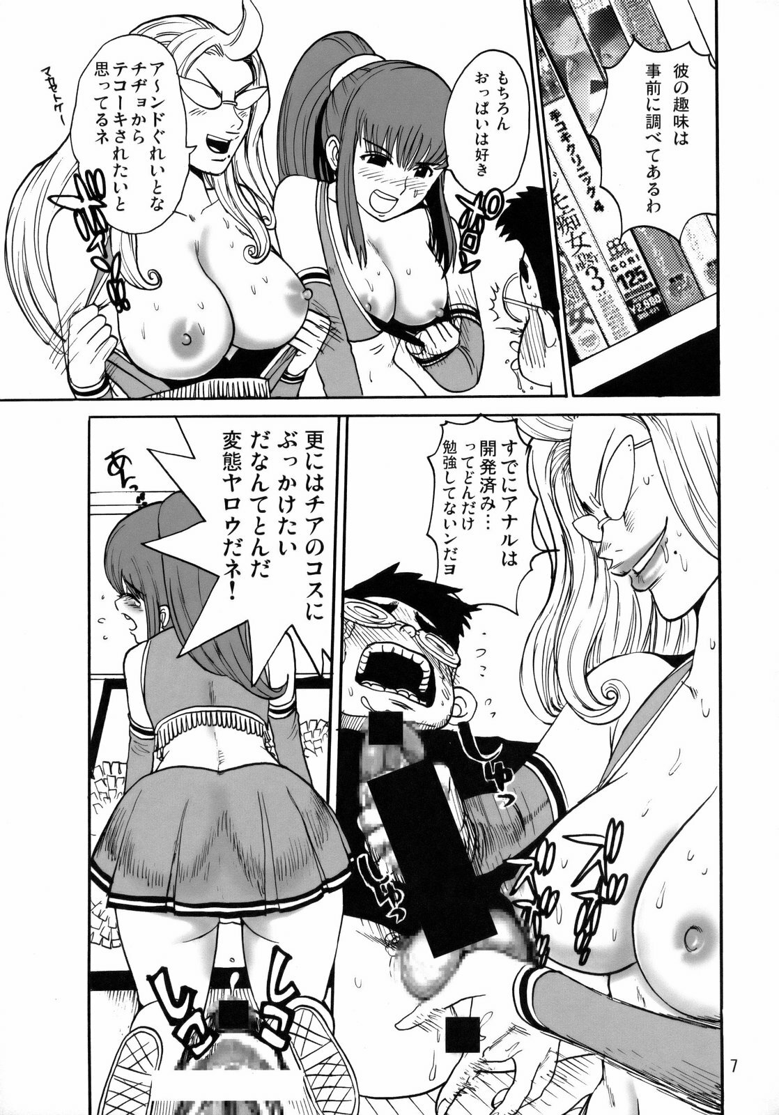 (C75) [Pururun Estate (Kamitsuki Manmaru)] Ouen Daiseikou! (Moero! Nekketsu Rhythm Damashii) page 6 full