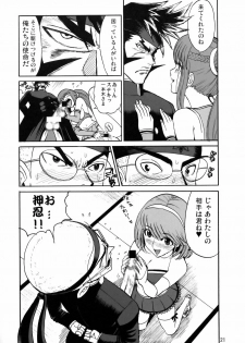 (C75) [Pururun Estate (Kamitsuki Manmaru)] Ouen Daiseikou! (Moero! Nekketsu Rhythm Damashii) - page 20