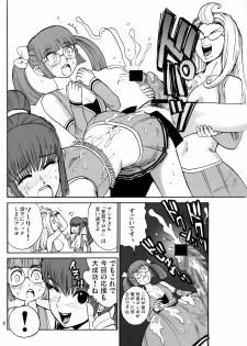 (C75) [Pururun Estate (Kamitsuki Manmaru)] Ouen Daiseikou! (Moero! Nekketsu Rhythm Damashii) - page 7