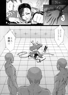 (C71) [TOLUENE ITTOKAN (Pierre Norano, Shinagawa Ham)] KETSU! MEGATON Rei (Street Fighter) - page 11