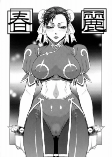 (C71) [TOLUENE ITTOKAN (Pierre Norano, Shinagawa Ham)] KETSU! MEGATON Rei (Street Fighter) - page 5