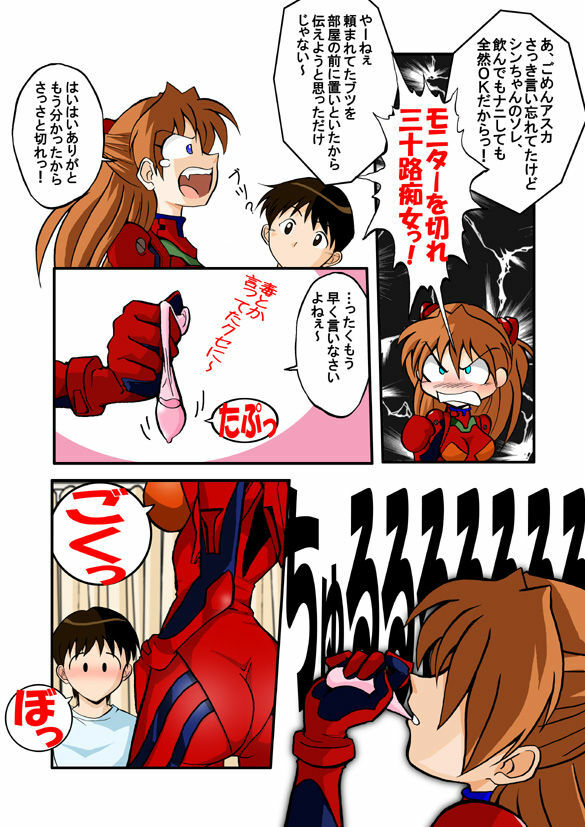 (C71) [Dourakuya Honpo (Hetano Yokoduki)] Mamanaranu Asuka-sama 6 (Neon Genesis Evangelion) page 11 full