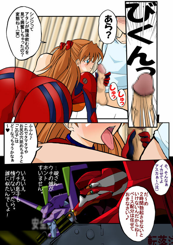 (C71) [Dourakuya Honpo (Hetano Yokoduki)] Mamanaranu Asuka-sama 6 (Neon Genesis Evangelion) page 12 full