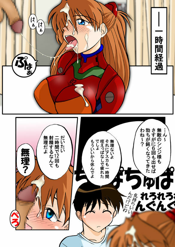 (C71) [Dourakuya Honpo (Hetano Yokoduki)] Mamanaranu Asuka-sama 6 (Neon Genesis Evangelion) page 13 full