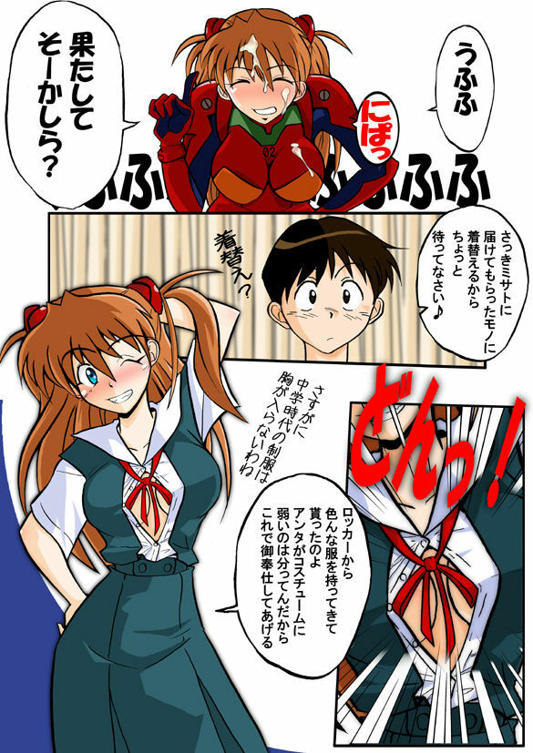 (C71) [Dourakuya Honpo (Hetano Yokoduki)] Mamanaranu Asuka-sama 6 (Neon Genesis Evangelion) page 14 full