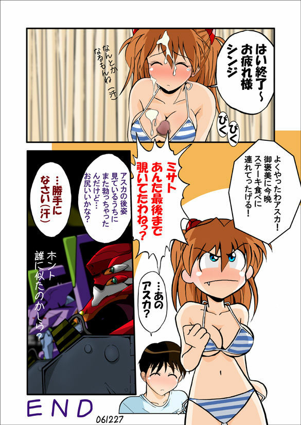 (C71) [Dourakuya Honpo (Hetano Yokoduki)] Mamanaranu Asuka-sama 6 (Neon Genesis Evangelion) page 17 full