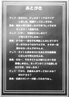 (C74) [Mahjong Yugen Co.LTD 58 (Tabigarasu)] Boku no Otomo wa Hatarakanai! (Monster Hunter) - page 23
